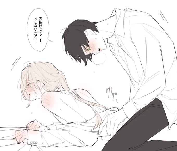 早く入れたくてイライラしちゃう⚡ 