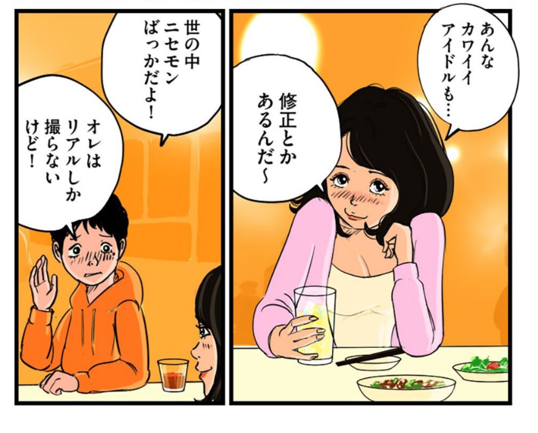 【人生は、どん底になった日から回り始めるって話。】2/9 