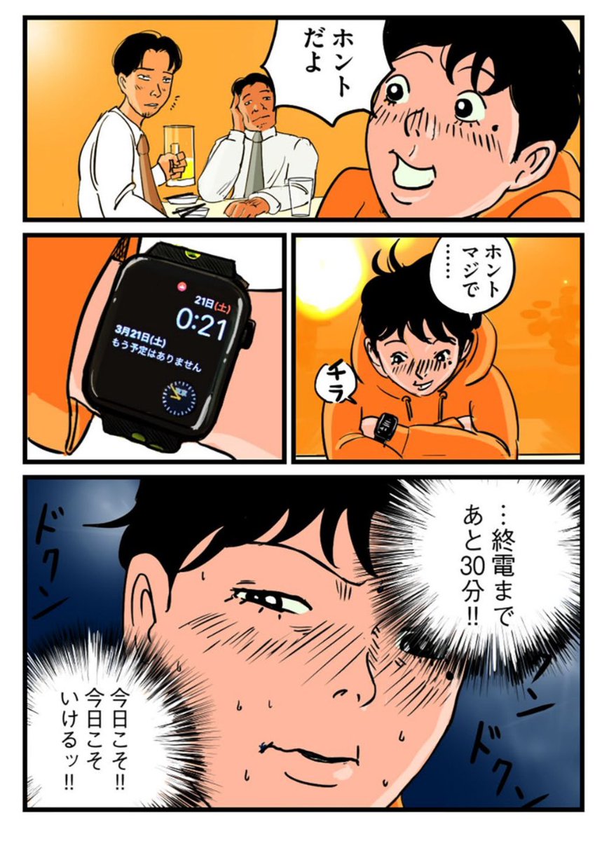 【人生は、どん底になった日から回り始めるって話。】2/9 