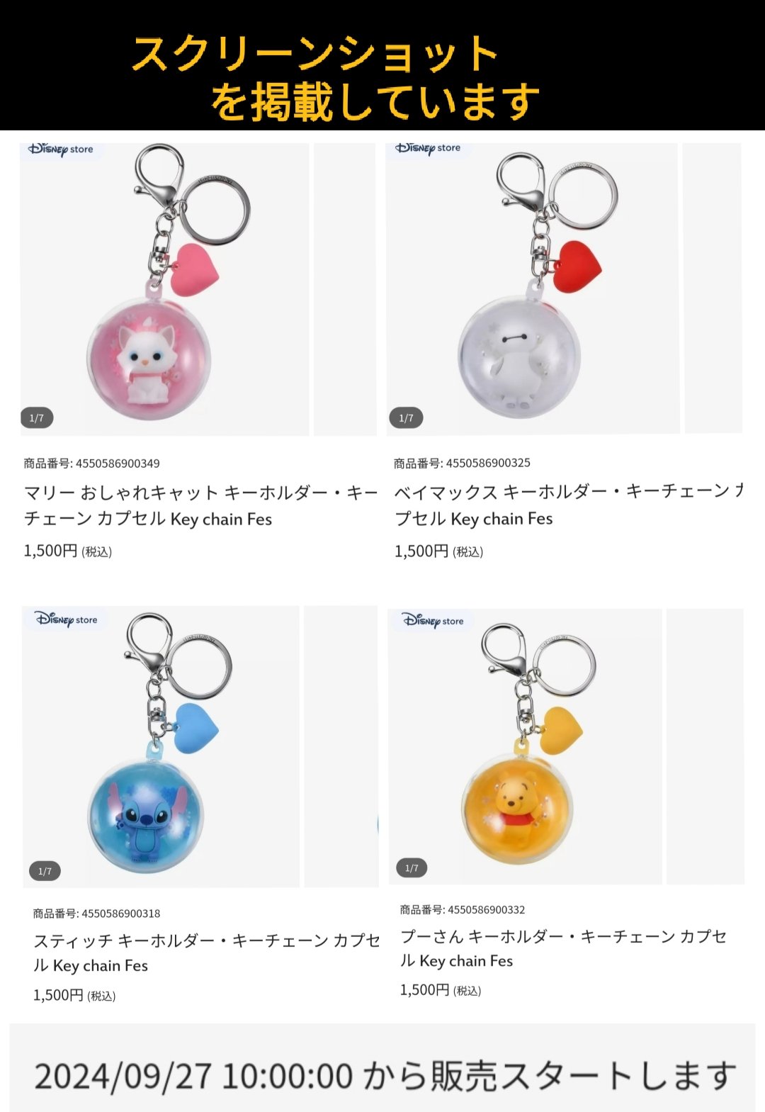 ディズニーストア ドナルド デイジー キーチェーン 25周年 ディズニーストア 25周年 ドナルド デイジー ぬいぐるみキー