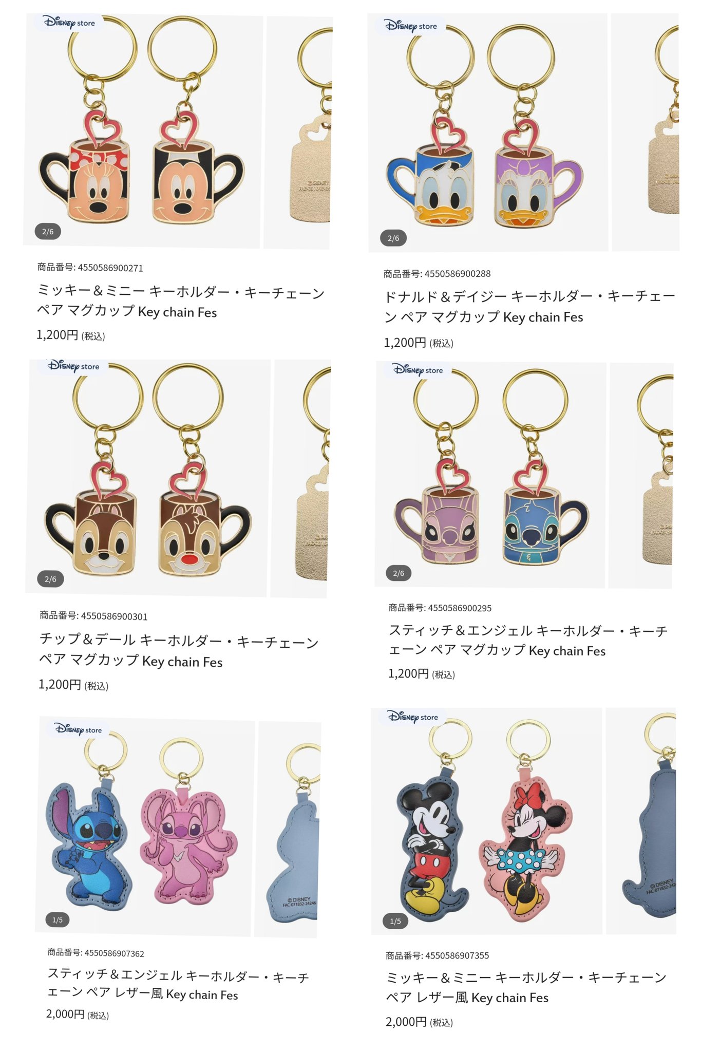 シュシュ　 POPMART ドナルド　デイジー　セット　 キーホルダー シュシュ様 専用 POPMART ドナルド デイジー セット