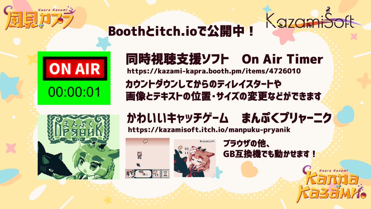 風見カプラ🤘🐐VTuber tweet media