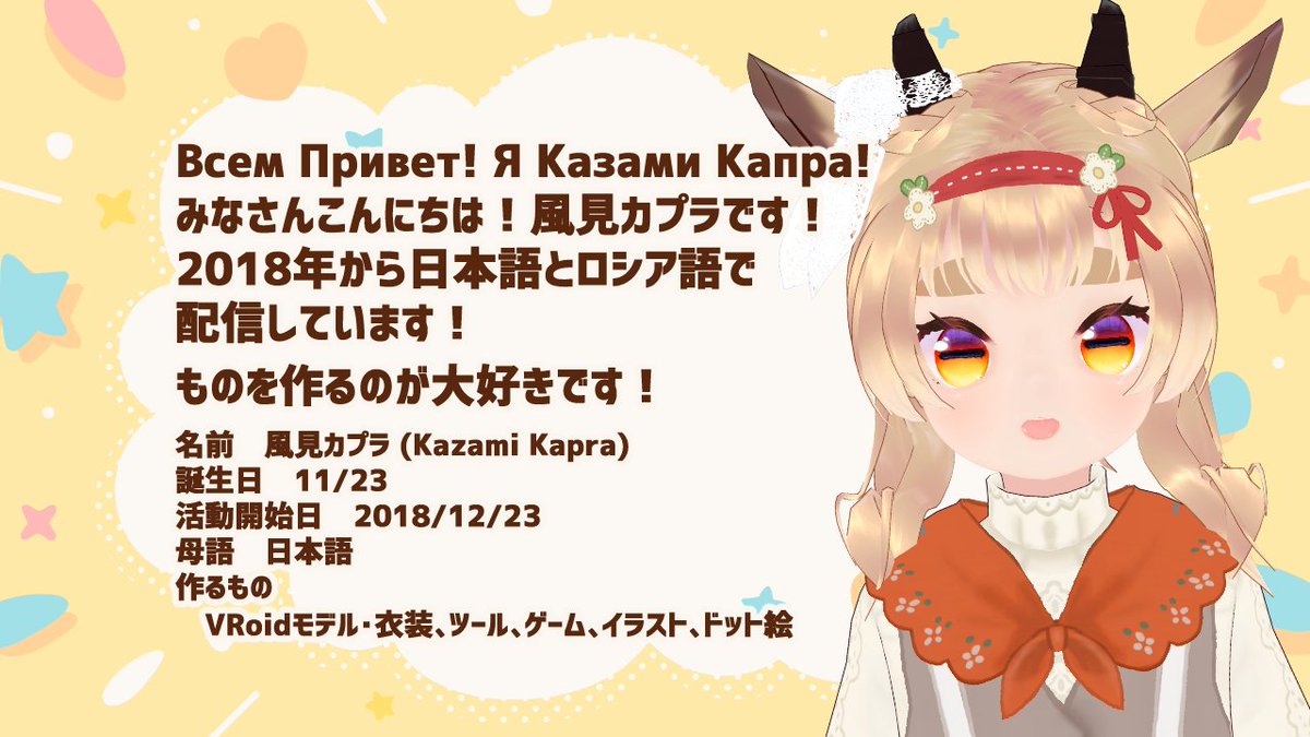 風見カプラ🤘🐐VTuber tweet media