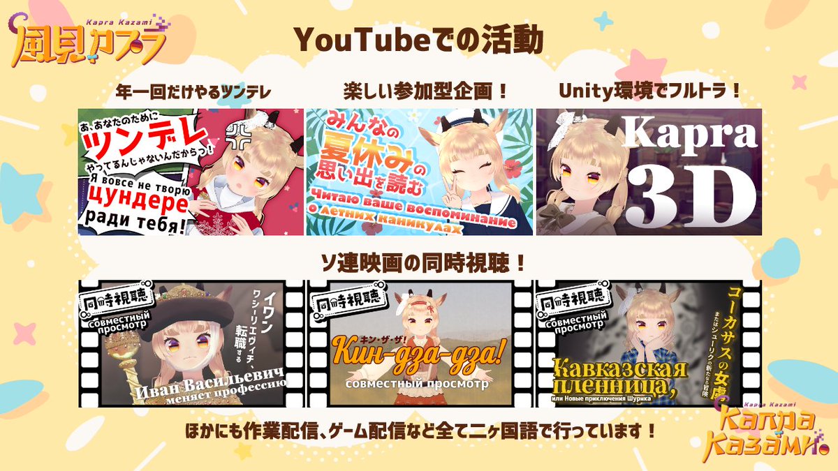 風見カプラ🤘🐐VTuber tweet media