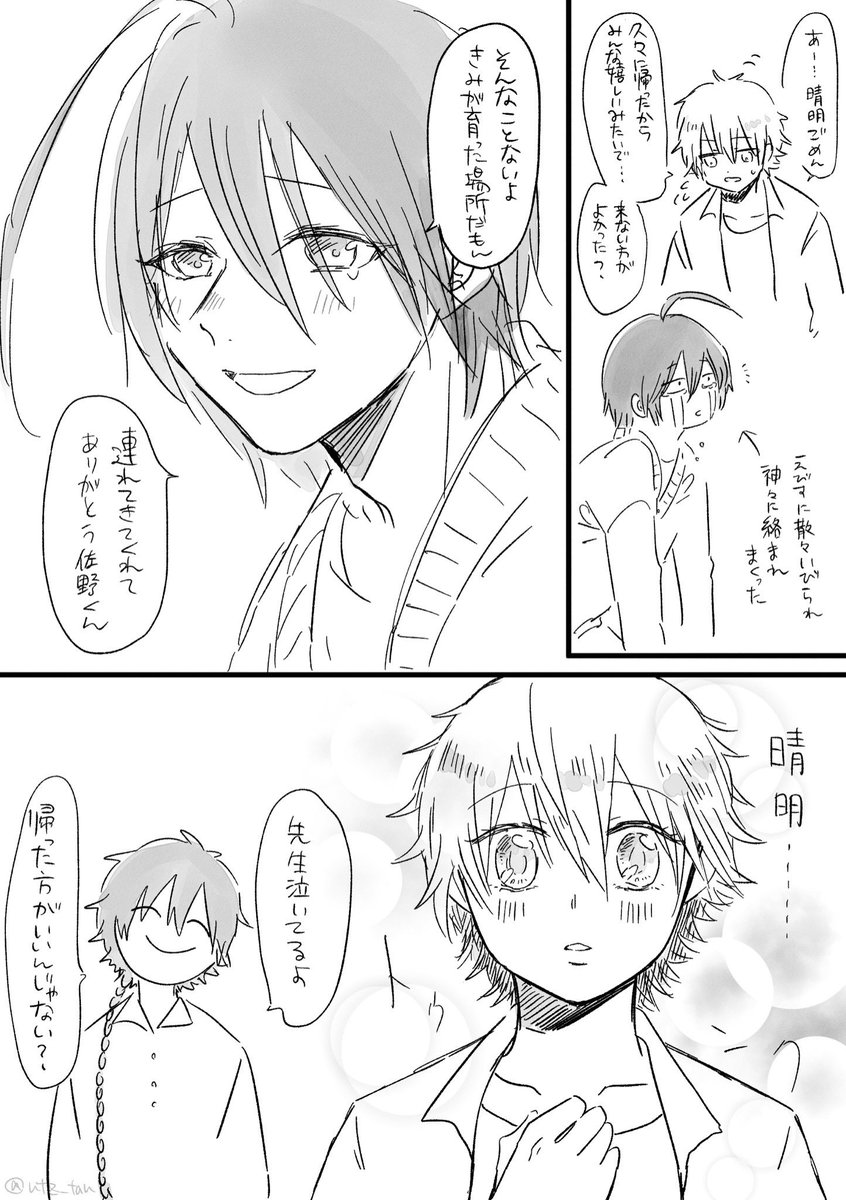 久々に学と隊以外の絵とかを再掲してみます  これは晴佐 