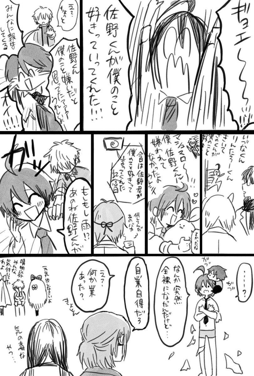 久々に学と隊以外の絵とかを再掲してみます  これは晴佐 