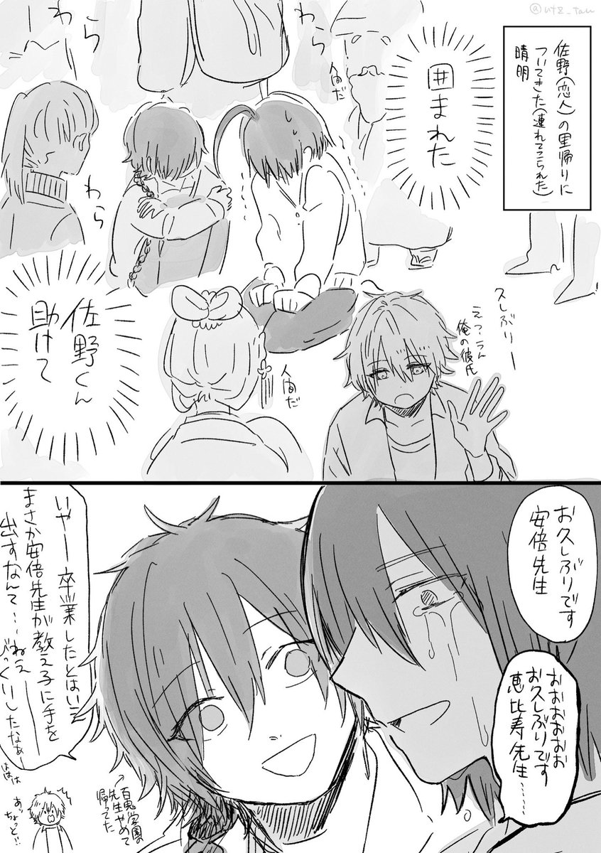 久々に学と隊以外の絵とかを再掲してみます  これは晴佐 