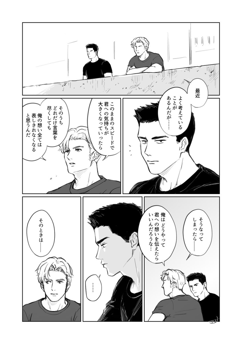 スミイサ
※付き合ってない 