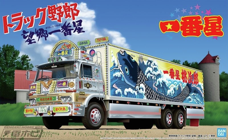 Amazon.co.jp: トラック野郎シリーズNo.19 1/20ディスプレイ