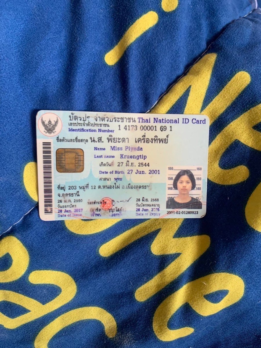 สันดานเหี้ยอีกละ พิยะดา เครื่องทิพย์ ❌โกงเงิน ปากบอกหนูไม่หนีไม่หาย อีห่า ใครจะตามมันทักมาเลยค่ะมีค่าตอบแทนให้ #โกงเงิน #โกง #ปล่อยกู้ #กู้เงินรายวัน #เงินกู้นักศึกษา #แจกฟรีก็รีกันไป