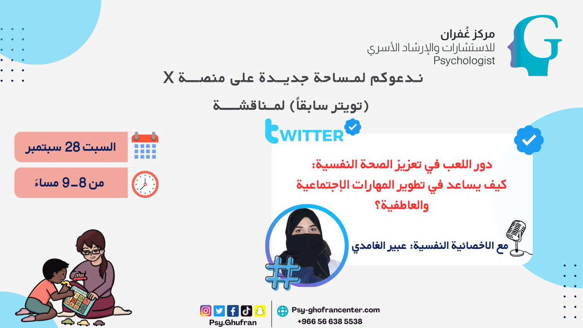 Psy. Ghufran tweet media