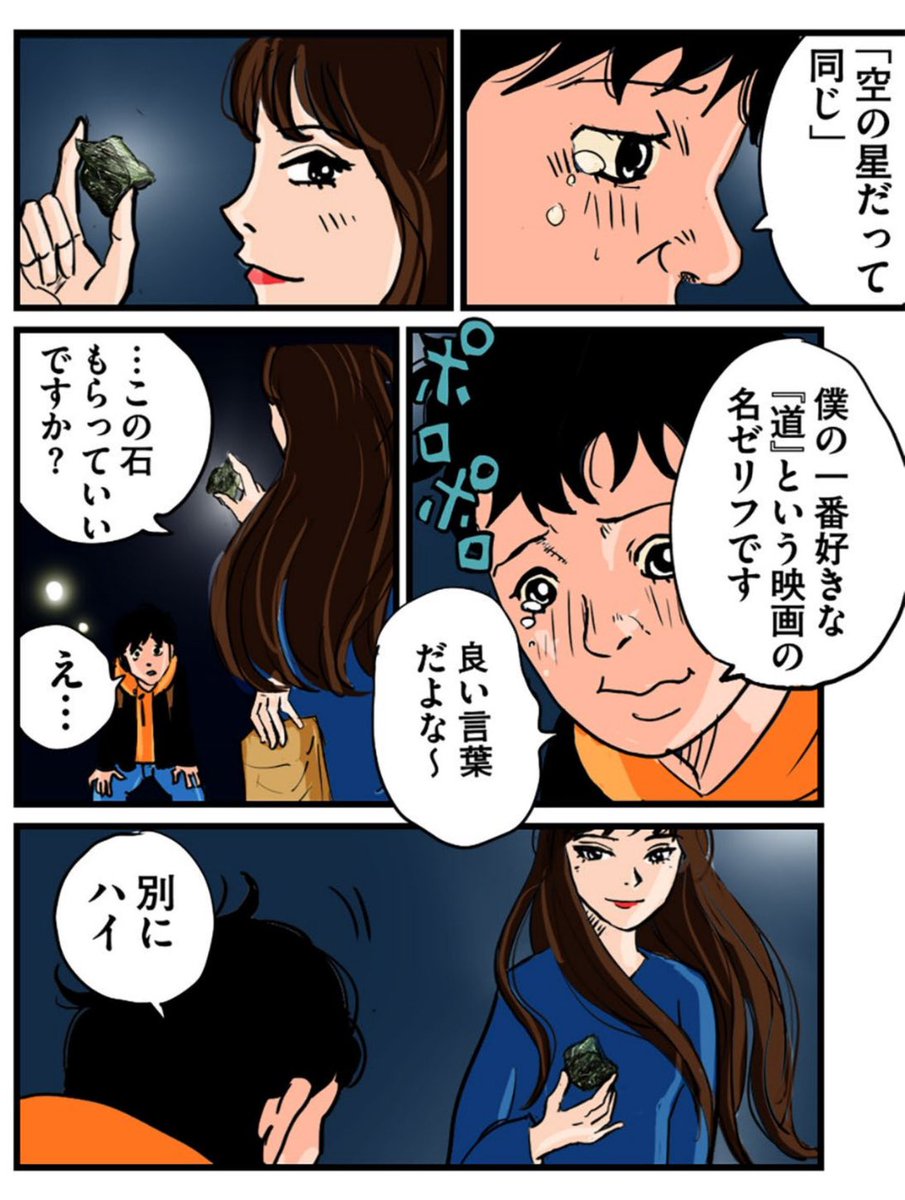 【人生は、どん底になった日から回り始めるって話。】7/9 