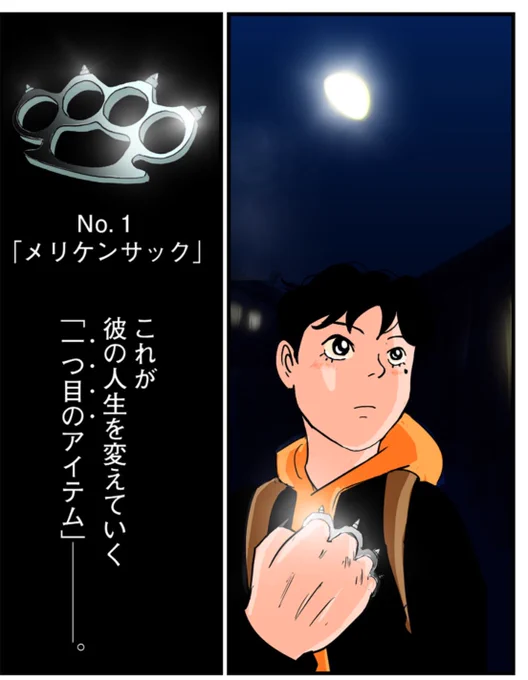 【人生は、どん底になった日から回り始めるって話。】9/9 