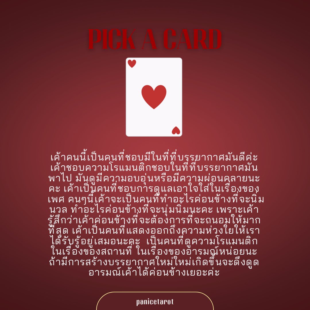 พาไนซ์ดูดวง | เปิดรับคิวแล้วน้า 1️⃣9️⃣ tweet media