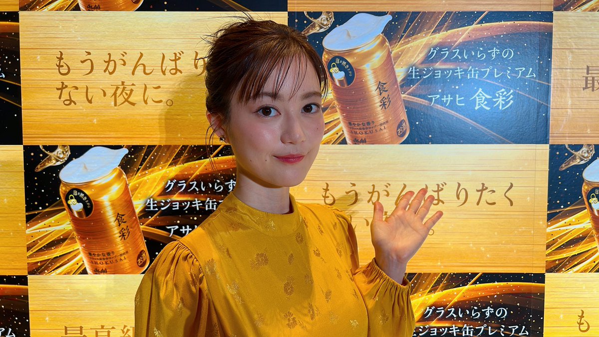 本日はアサヒ食彩の新型CM発表会でした🍺 新しいCMはこちら
