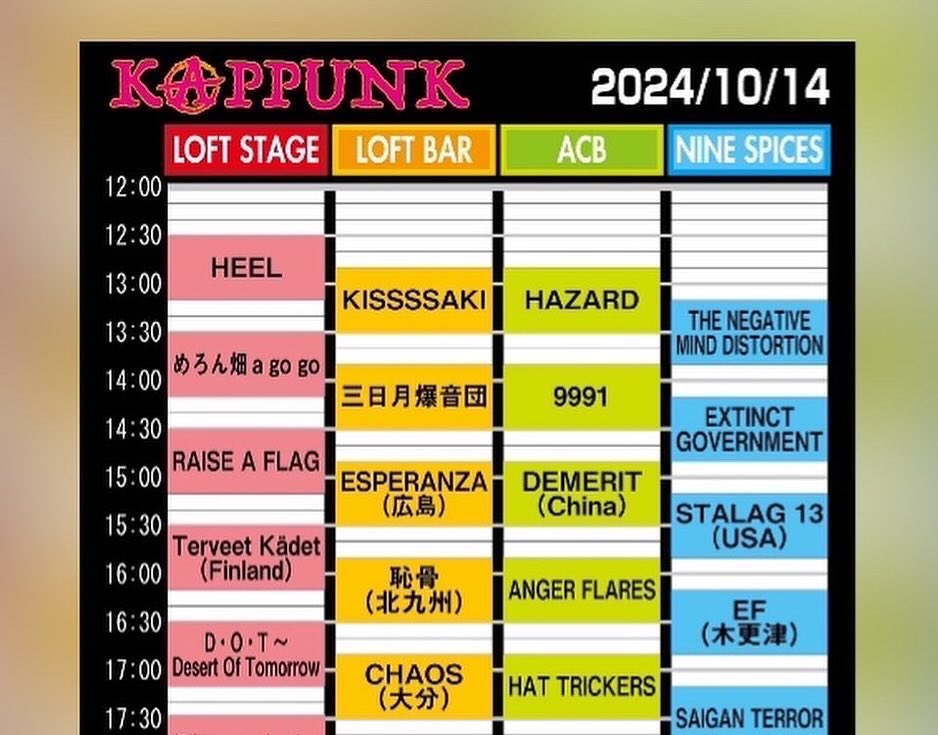 KAPPUNK2024最終日、10月14日にHEELはLOFTメインステージのトッパーで出演させて頂きます。HEELでもチケット販売してるので各メンバーにDM頂けると嬉しいです。😊
来場者特典DVDに今回HEELは一曲映像作品でも参加させて頂いてます。お楽しみに！