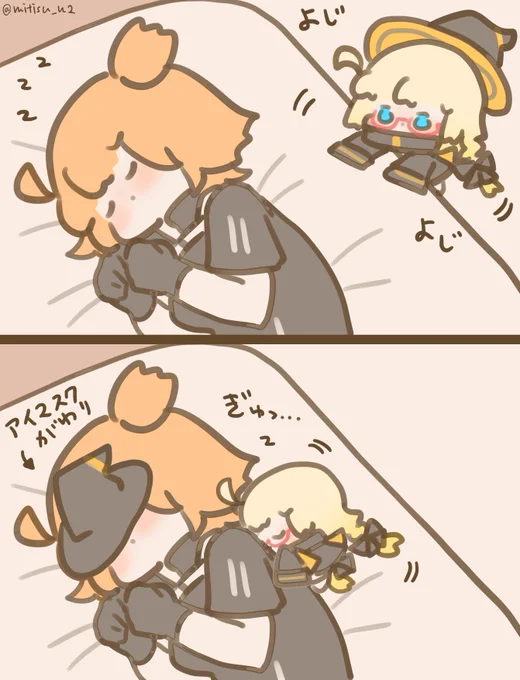 添い寝トネリコ  

#ゆる数 #FGO 