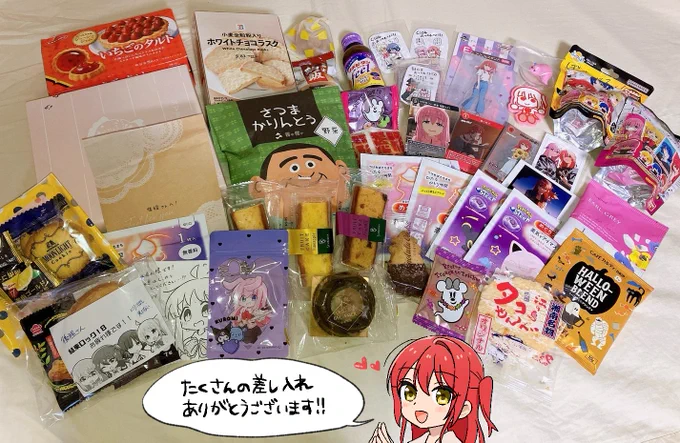 結束ロック8でいただいた差し入れ達!皆さんありがとうございます～!!朝ごはんになってます🙏 