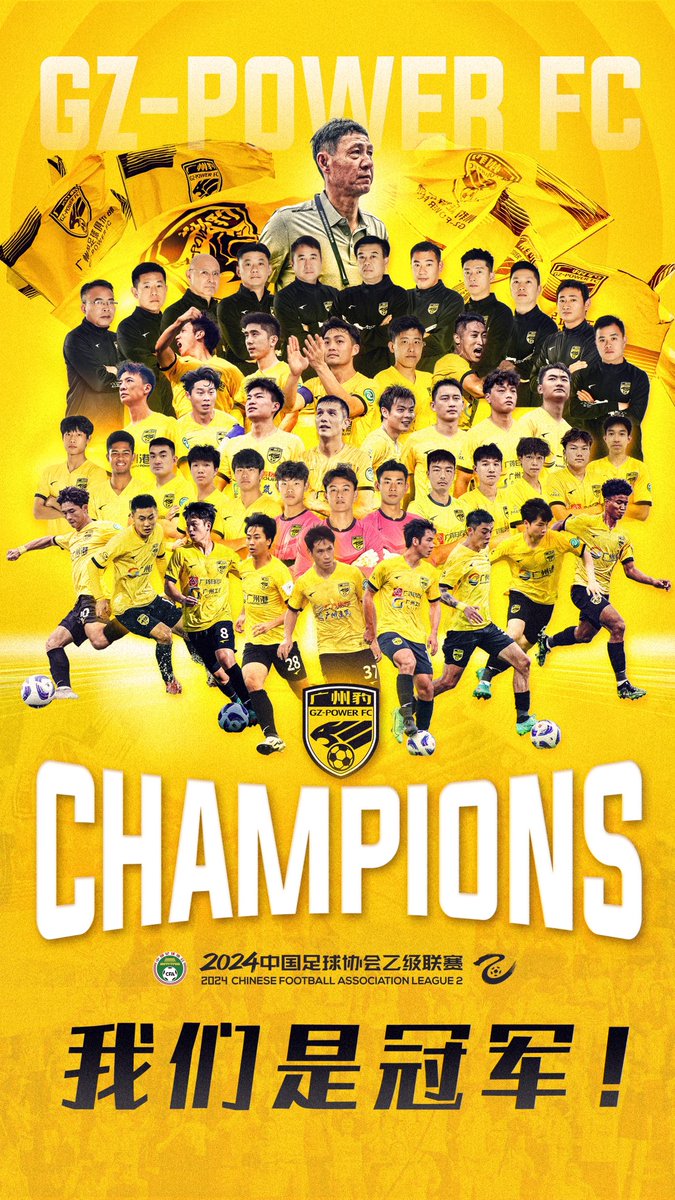 TatsuryuX's tweet photo. 2024シーズン
中乙联赛（中国3部リーグ）
優勝🏆🥇 https://t.co/XbZdZAORYg