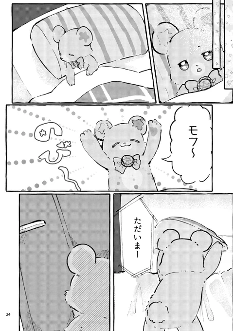 答え合わせ 