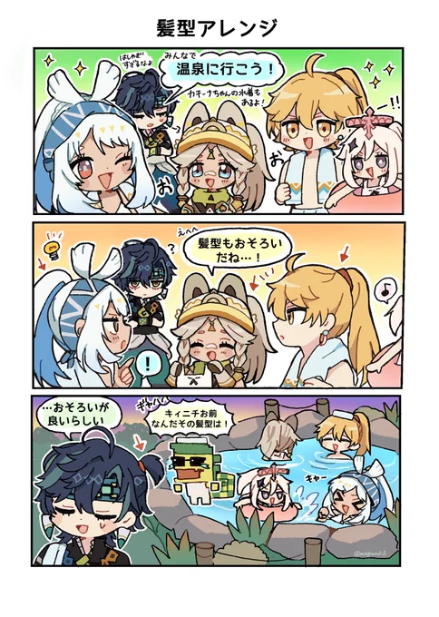 髪型アレンジ
#原神  #カチーナ  #ムアラニ  #キィニチ 