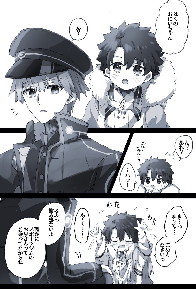 幼児化注意 #幸デアのちびぐだ
配布が誰か判明したそうなので。 