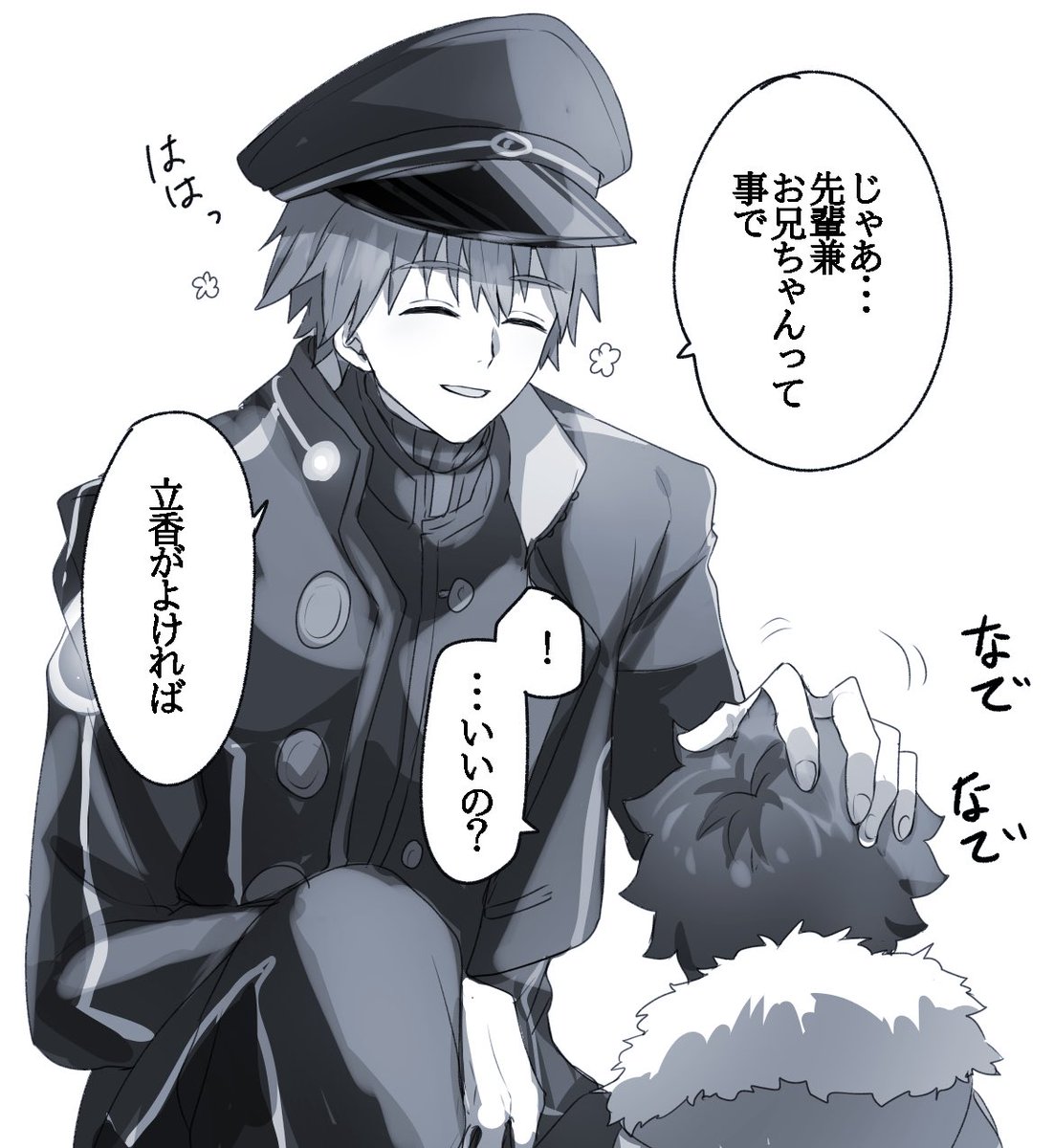 幼児化注意 #幸デアのちびぐだ
配布が誰か判明したそうなので。 