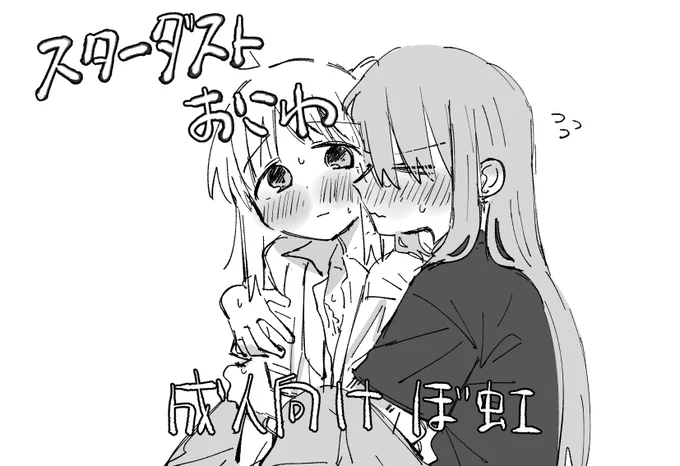 結ロ9申し込みました ぼ虹のエロです 