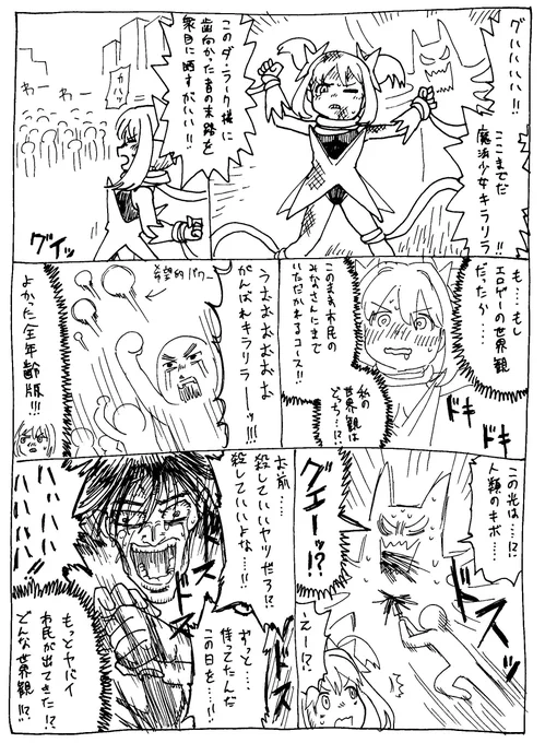 9/24

光の市民と超光の市民 