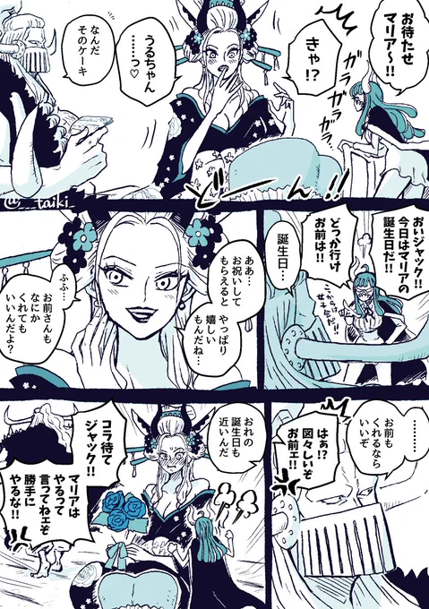 ブラマリ姐さんお誕生日おめでとうございますー!!! 