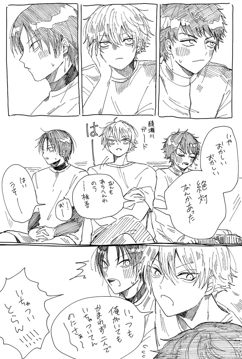 桃円 と 巻き込まれアヤヤ 