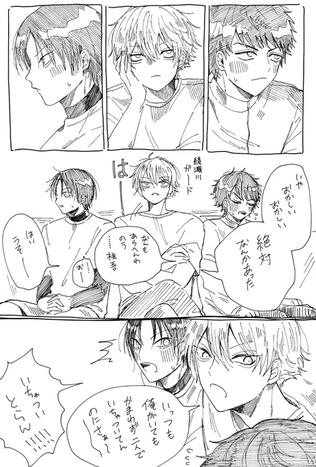 桃円 と 巻き込まれアヤヤ 