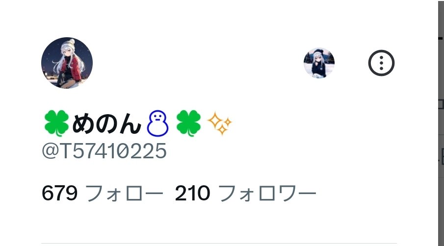 T57410225's tweet photo. 200人ありがと❣️ https://t.co/XXSQbcJ4wH