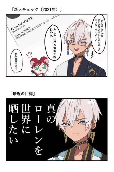新人チェックの頃と最近の目標 