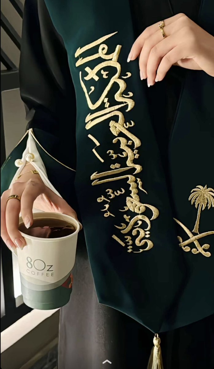 amool9012's tweet photo. #اليوم_الوطني٩٤

كل عام و وطني تعانق السماء مجداً 
وتحضن السحاب فخراً وعزاً.💚💚🇸🇦 https://t.co/12uaSHP6qO