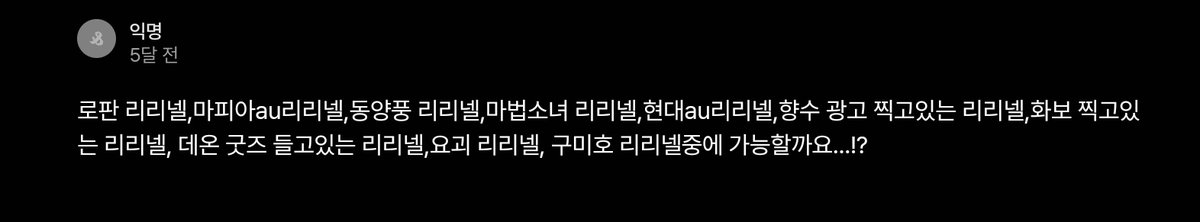 #저그인 #INTKOT
리퀘 리리넬 그렸어요🥹