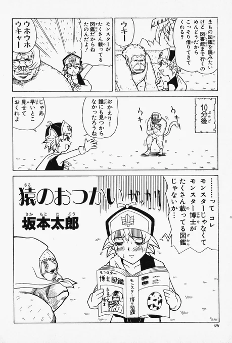 #世界ゴリラの日 