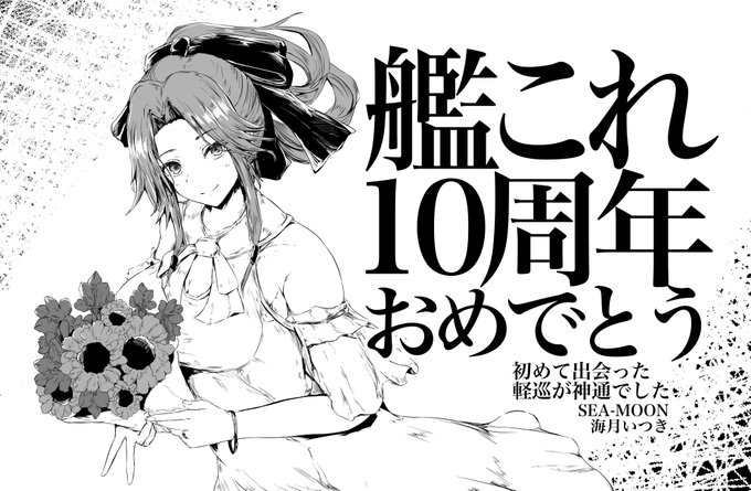 神戸かわさきに寄稿した神通 