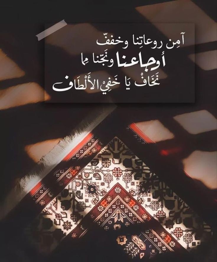 motm2na_'s tweet photo. يَا خَفِيْ الأَلطَاف🤍.. https://t.co/09MNTv00JL