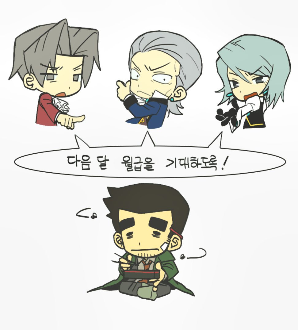 검사한테 월급이 깎이시겠습니까?
>검
>검니오