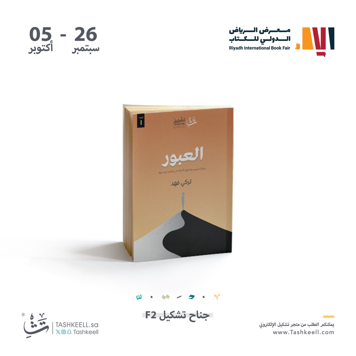 TurkiFahad's tweet photo. قراءة ممتعة.
#معرض_الرياض_الدولي_للكتاب_2024 https://t.co/CDXXOTmBC7
