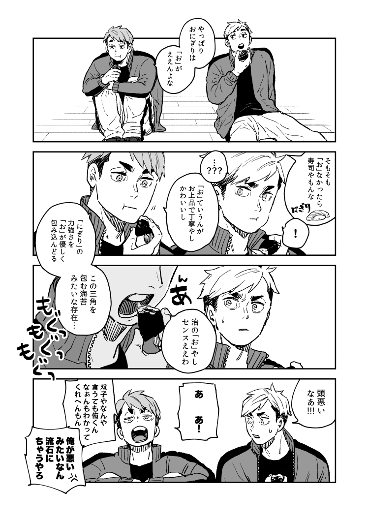 お 