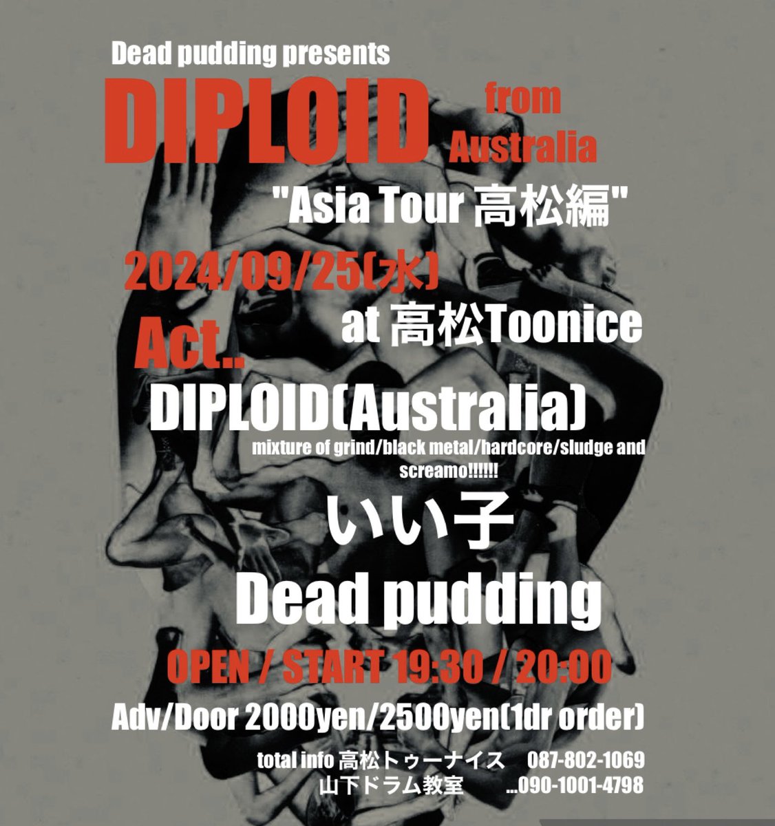 Impulserecords's tweet photo. 明日9月25日のTOONICEはオーストラリアより！
DIPLOIDジャパンツアー高松場所！！

9/25(水)
"Deadpudding presents “DIPLOID ASIA TOUR 高松編”"
OPEN / START 19:30 / 20:00
ADV / DOOR 2000yen / 2500yen (+1DRINK ORDER)
ACT
Deadpudding
DIPLOID (AUS)
いい子

御来場お待ち致しております！！ https://t.co/VlJ7XZ20pM