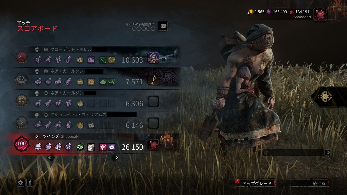残５の全メメントきもちえ～笑
これだからデボアはやめられないぜ！！！！！

#DBD #ツインズ #大デボア時代