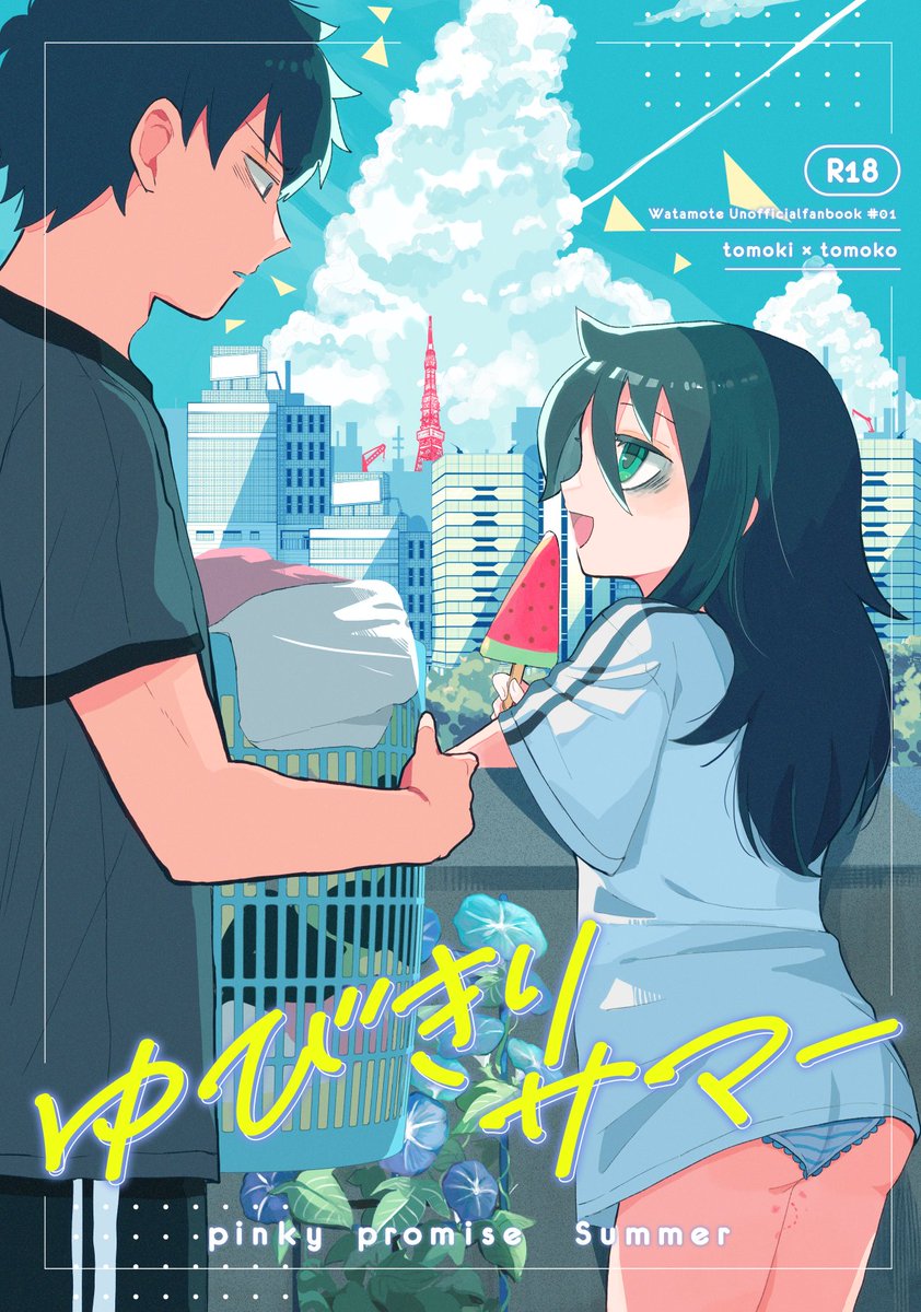 9/29モテ即14にて頒布予定の黒木姉弟R18新刊
『ゆびきりサマー』B5/84p/900円(イベント価格)
東京で二人暮らしをする大学生姉弟の夏休みの話です
※性表現・性暴力表現が含まれますのでご注意ください
性描写部分を含めたサンプルはシブにて※未成年閲覧禁止→https://t.co/efBjzZbVme
サンプル1/3 