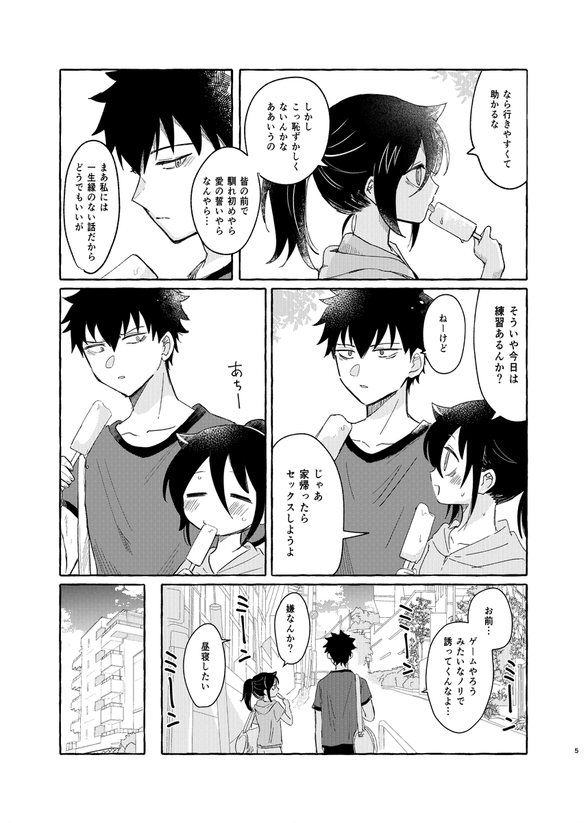 9/29モテ即14にて頒布予定の黒木姉弟R18新刊
『ゆびきりサマー』B5/84p/900円(イベント価格)
東京で二人暮らしをする大学生姉弟の夏休みの話です
※性表現・性暴力表現が含まれますのでご注意ください
性描写部分を含めたサンプルはシブにて※未成年閲覧禁止→https://t.co/efBjzZbVme
サンプル1/3 