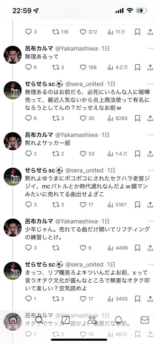 V95045415's tweet image. 高一男子に完全論破されてる呂布カルマ、ダサすぎておもろすぎるwwwwwwwww
これ見ながらメシ食えるわwwwwwww
キミの方が「弱者」だったね！！wwwwwwwww