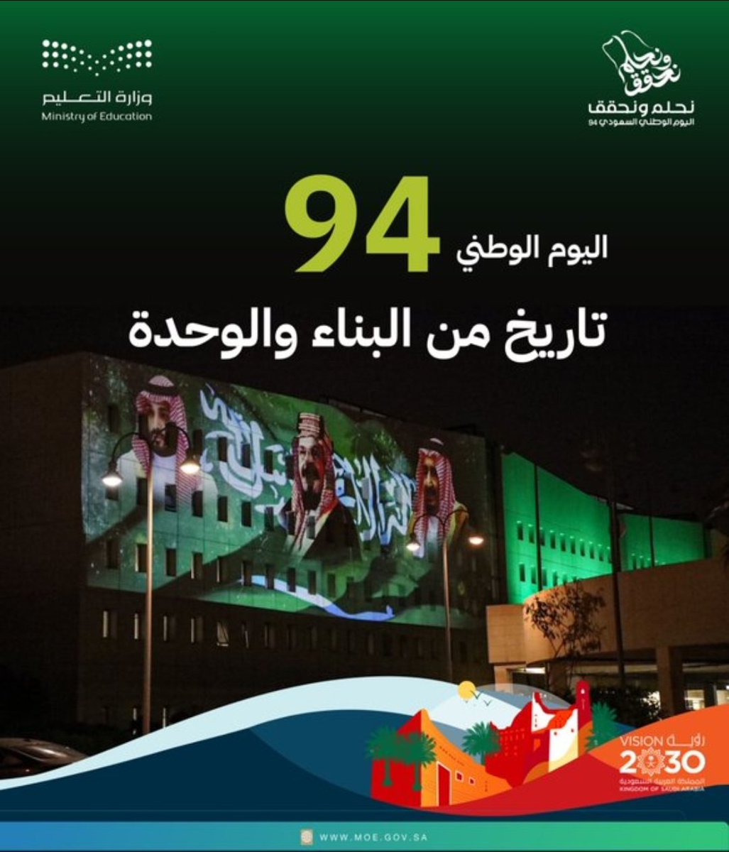 aaalhmod's tweet photo. كُل عــــام والسعودية تعانق السّماء مجدًا 
وتحضن السّحاب فخرًا وعزًا
دُمتِ يا بـــــلادي حُبًا وعشقًا للأبـــــد
وطن العز والفخر
وطن الطموح والإنجازات
دمت ياوطني  بالحُب والعطاء متميزاً https://t.co/WyhRLQm9aG
