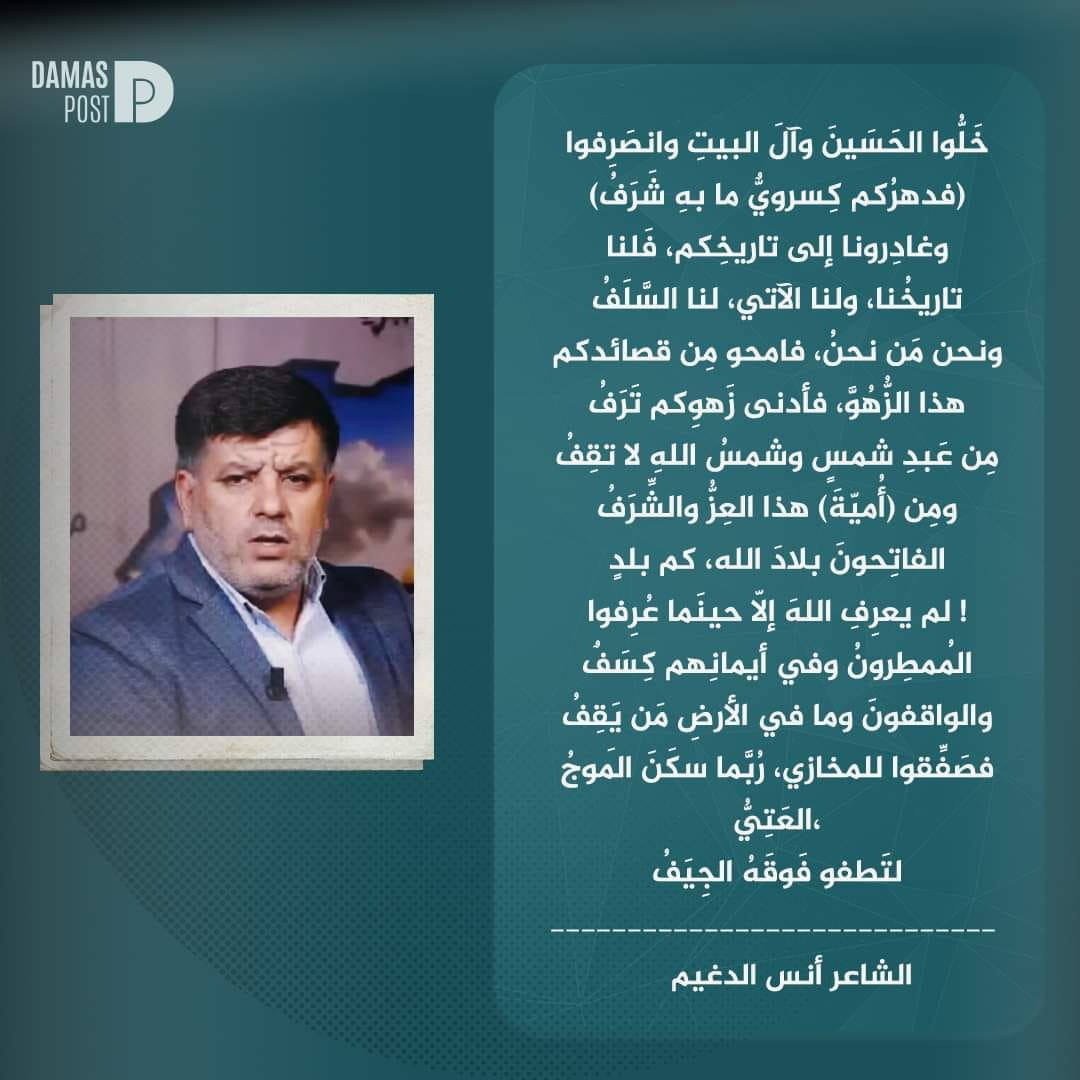 anasaldogheim's tweet photo. ردّي على #تميم_البرغوثي الذي قال في أمسيته في معرض الكتاب ببغداد:
(إنّ العراقَ حسينٌ حلَّ في جسدي
ودهرُهُ أمويٌّ ما لهُ شرَفُ) https://t.co/mcoFdjaliO