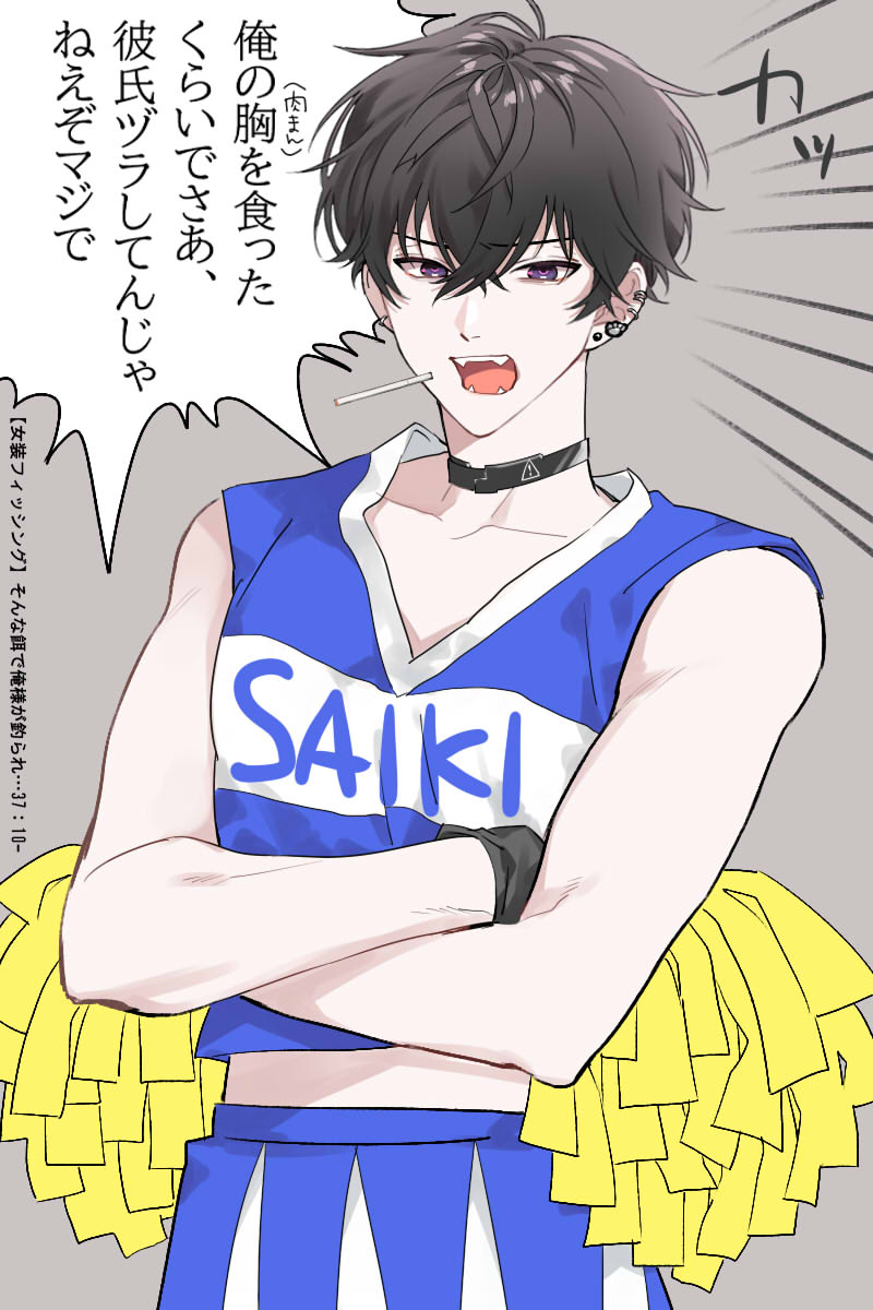 #サイキペイント 